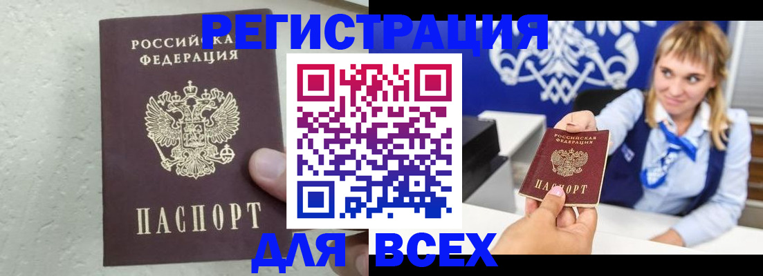 временная регистрация гарантия в Харовске