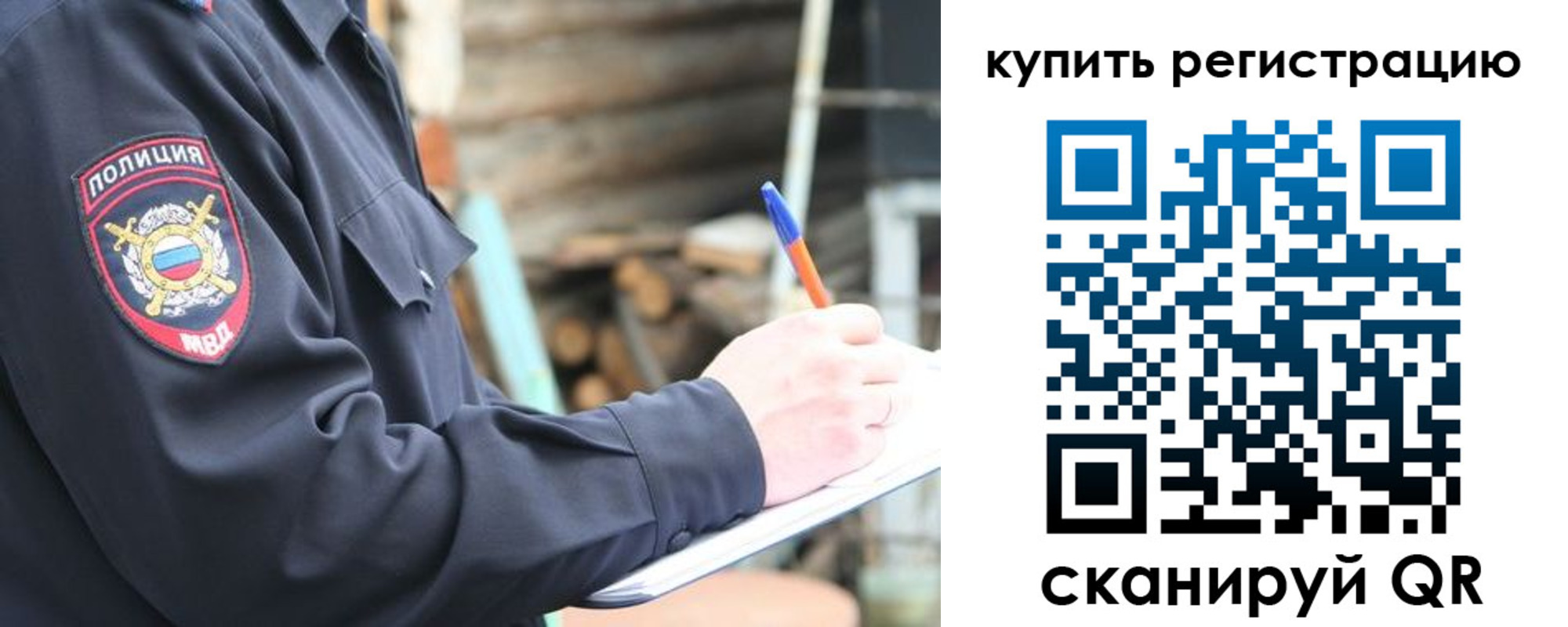 прописка в квартире в Харовске