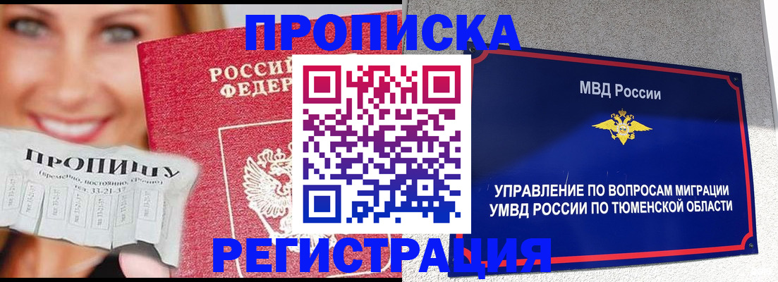 временная регистрация 2025 в Харовске