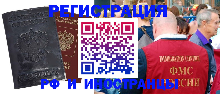 купить прописку в Харовске