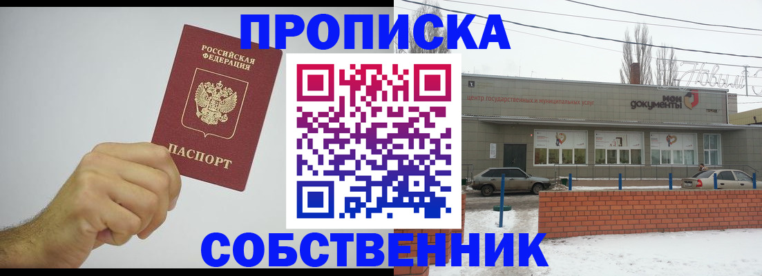 регистрация для дет. сада в Харовске