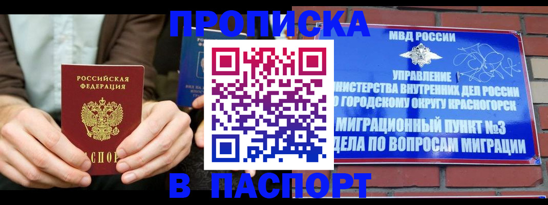 где прописаться в Харовске