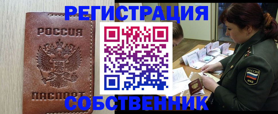 временная регистрация поиск в Харовске